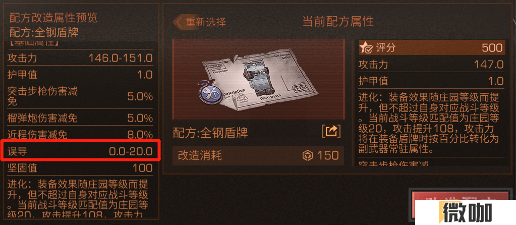 明日之后毁伤武器怎么选