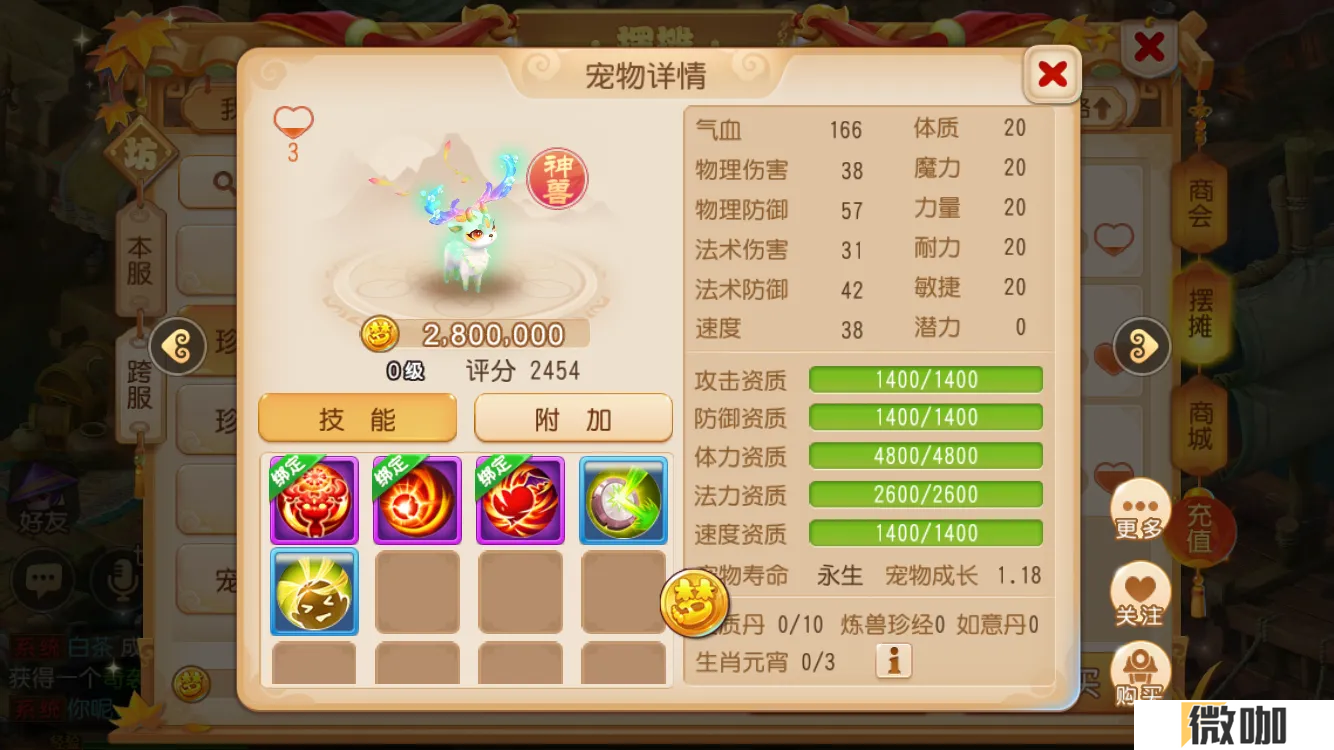 梦幻西游手游神兽技能和内丹怎么选
