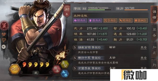 三国志战略版双虎枪怎么玩