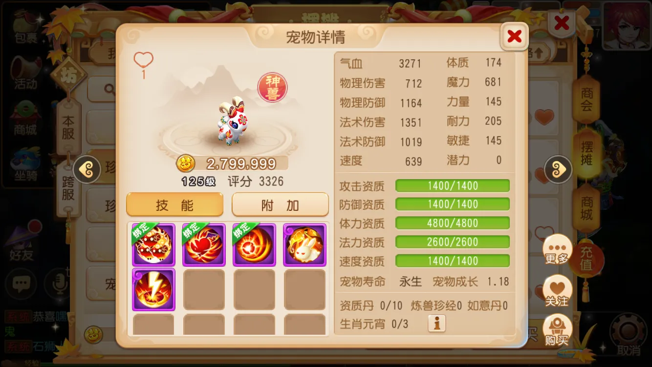 梦幻西游手游神兽技能和内丹怎么选