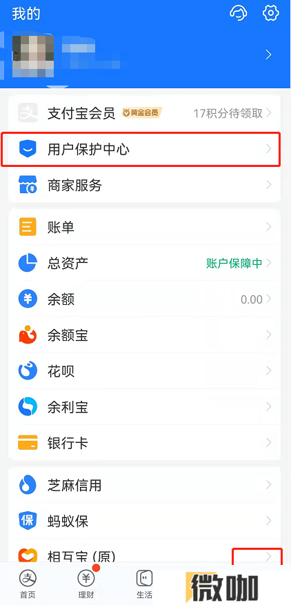 支付宝游戏保护如何关掉