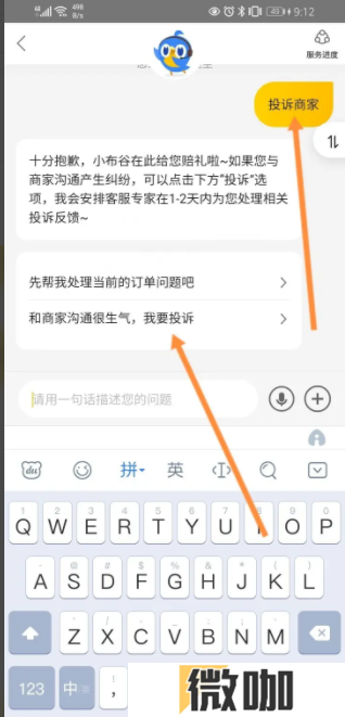美团app如何投诉 美团怎么投诉举报
