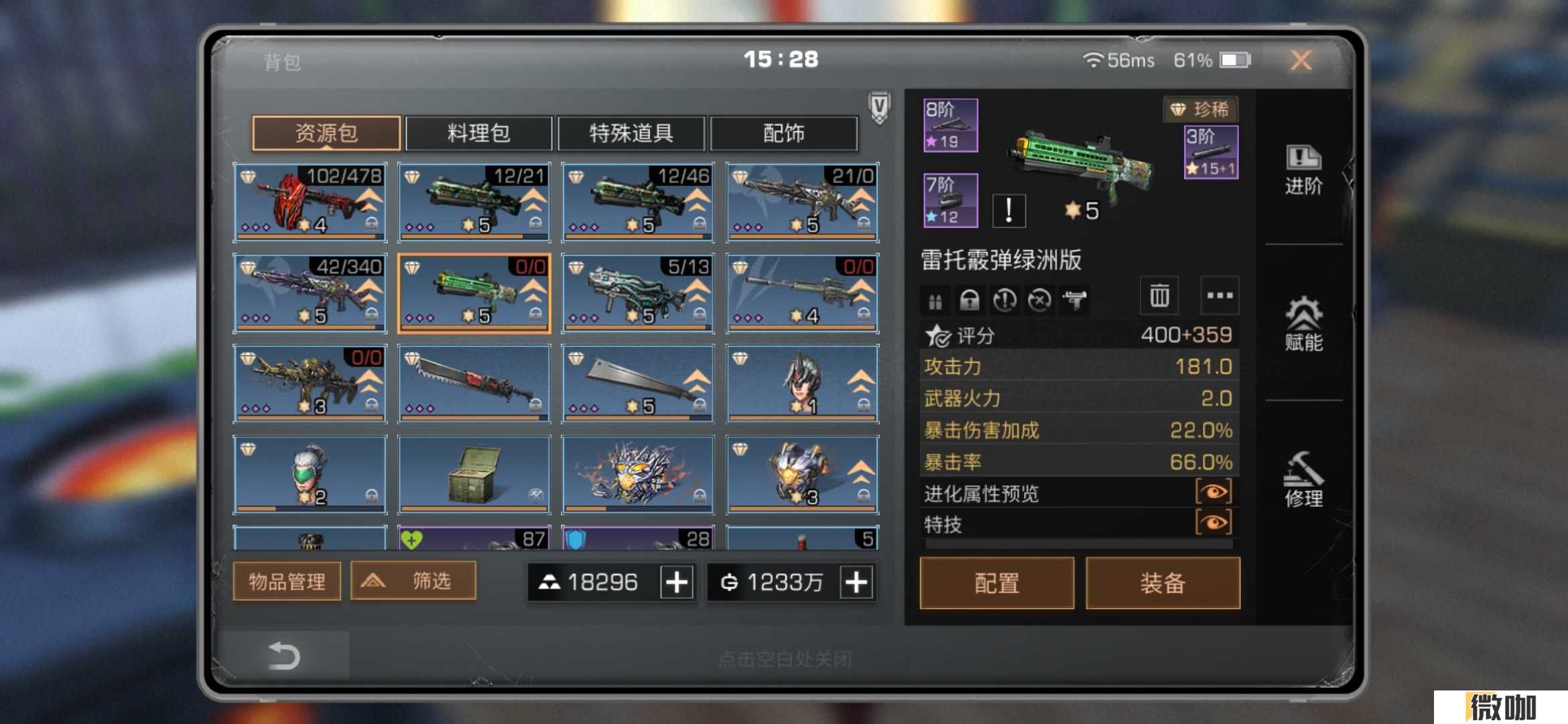 明日之后金枪怎么选