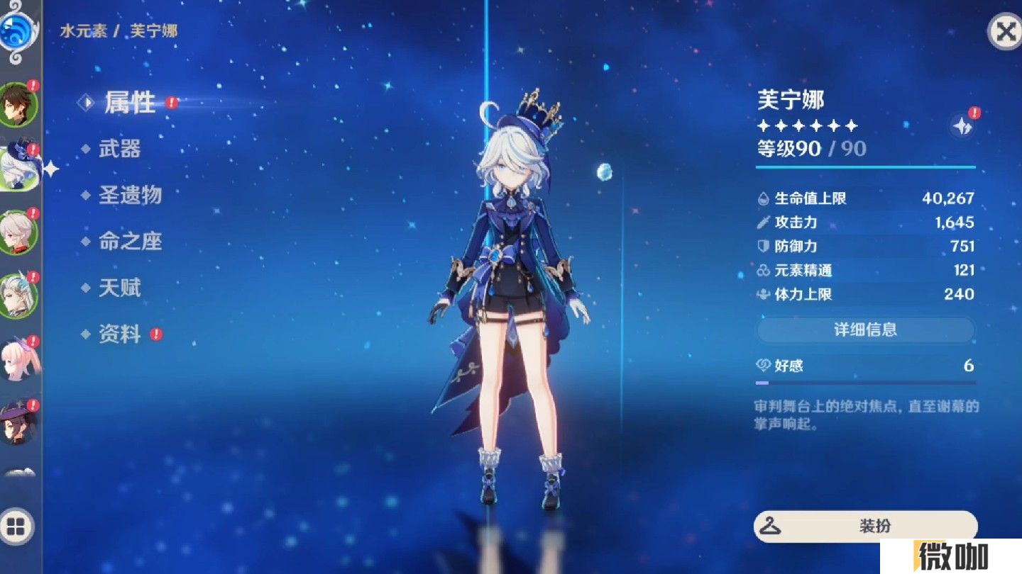 原神芙宁娜值得抽吗