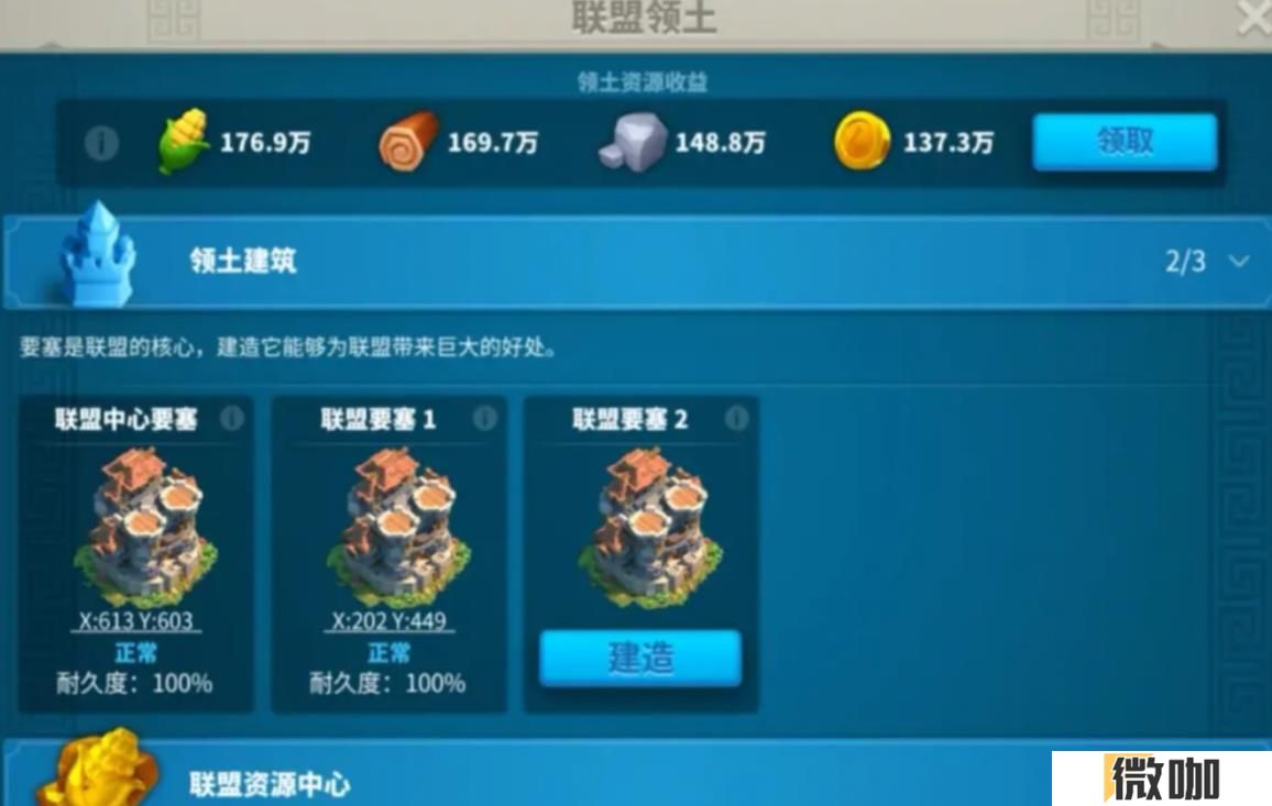 万国觉醒怎么偷家