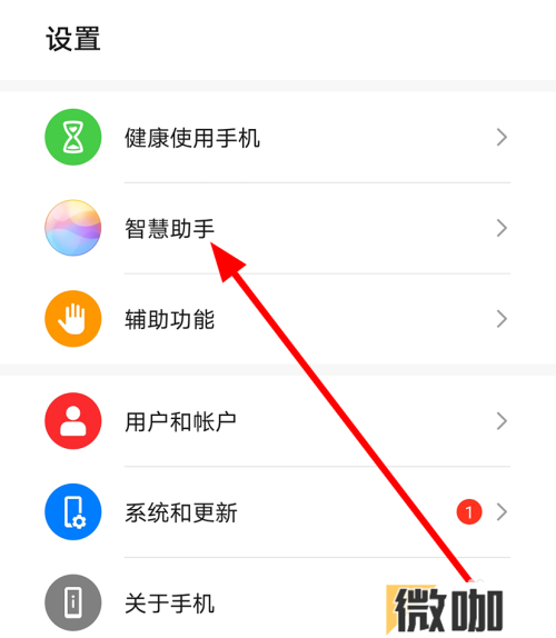 华为手机如何语音挂断电话