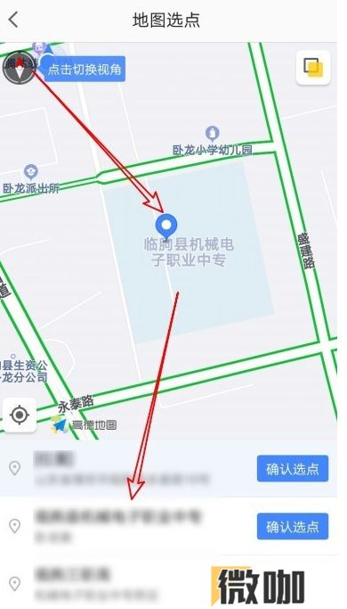 高德地图在哪里设置通勤地图