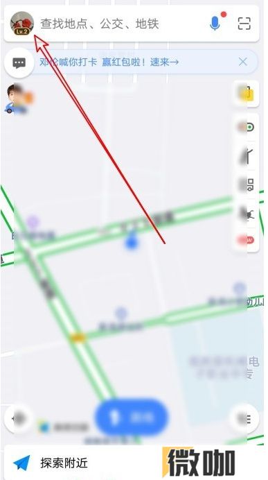 高德地图在哪里设置通勤地图