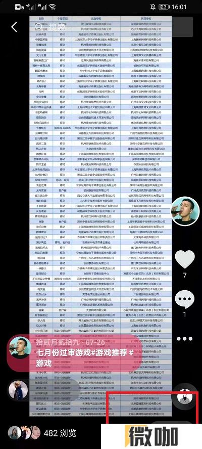 抖音如何关掉合拍功能
