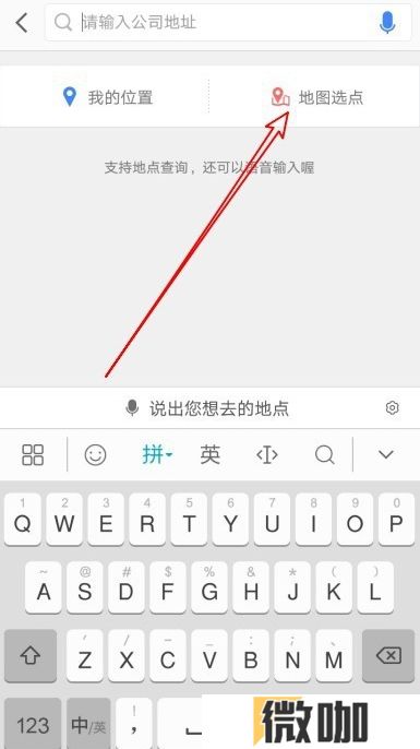 高德地图在哪里设置通勤地图