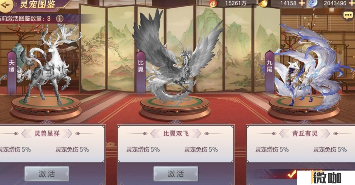 三国志幻想大陆灵宠怎么选择