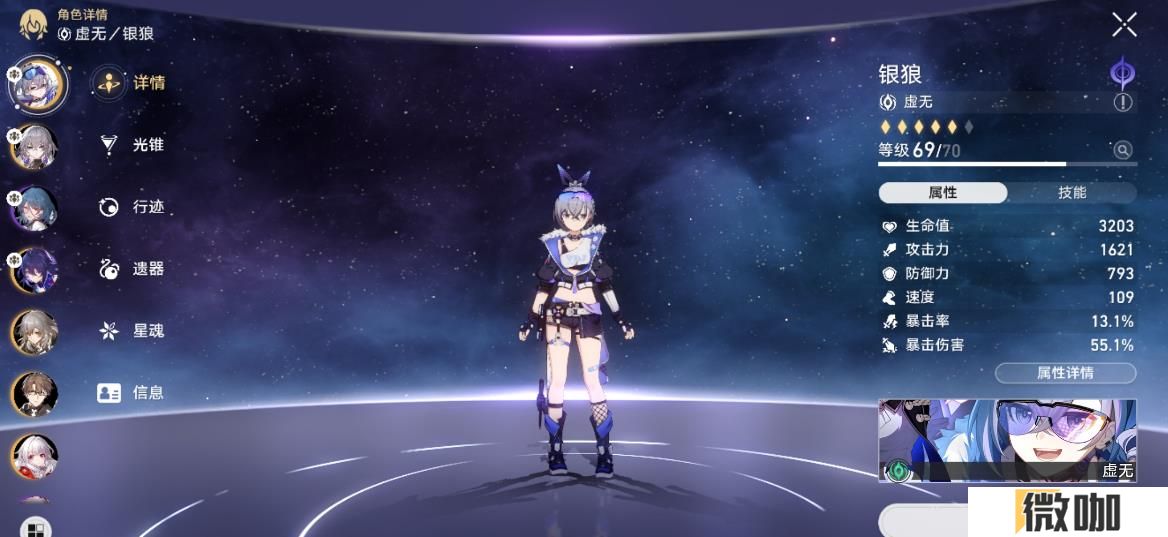崩坏星穹铁道银狼值得培养吗