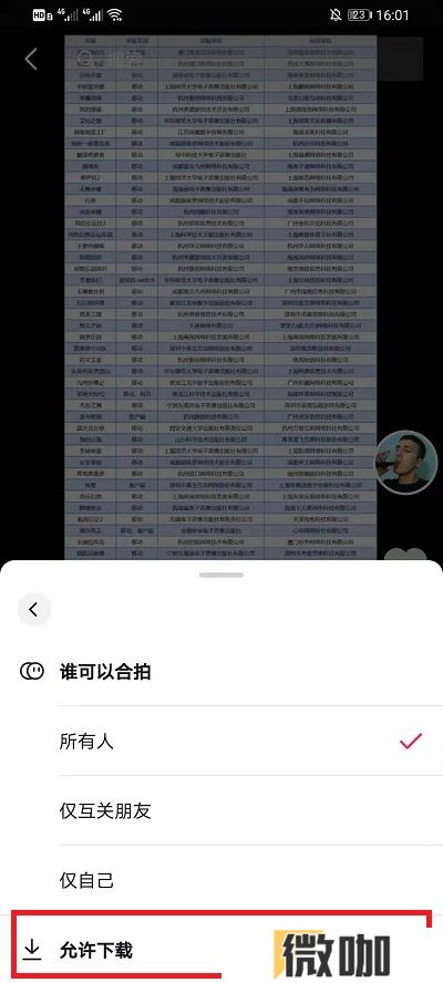 抖音如何关掉合拍功能