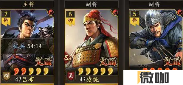 三国志战略版凌统怎么样