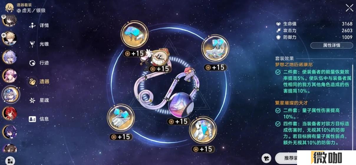 崩坏星穹铁道银狼值得培养吗