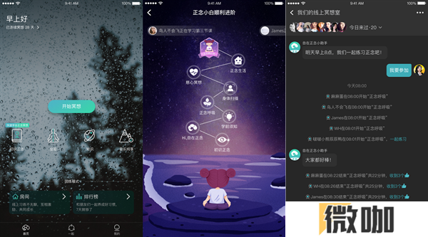 自在正念app下载最新版