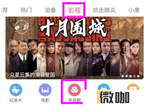 b站里面我的追剧在哪里