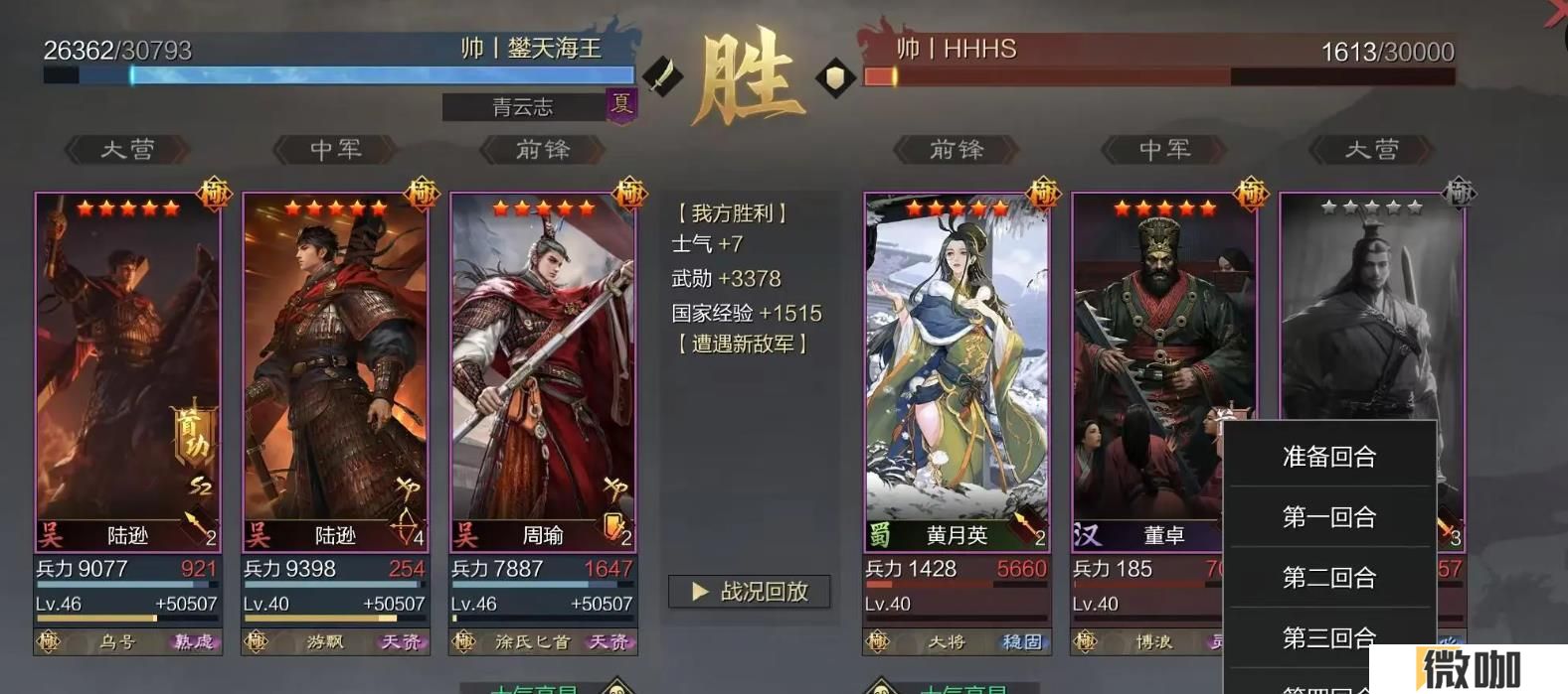 率土之滨XP陆逊怎么样