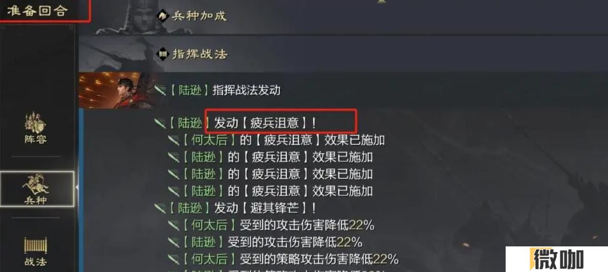 率土之滨XP陆逊怎么样