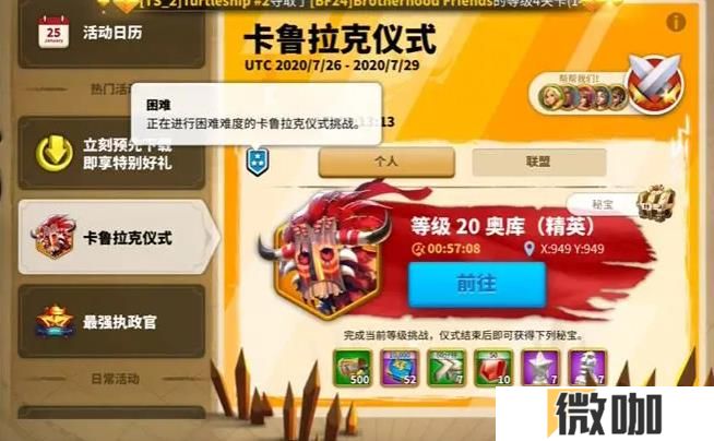 万国觉醒卡鲁拉克怎么打