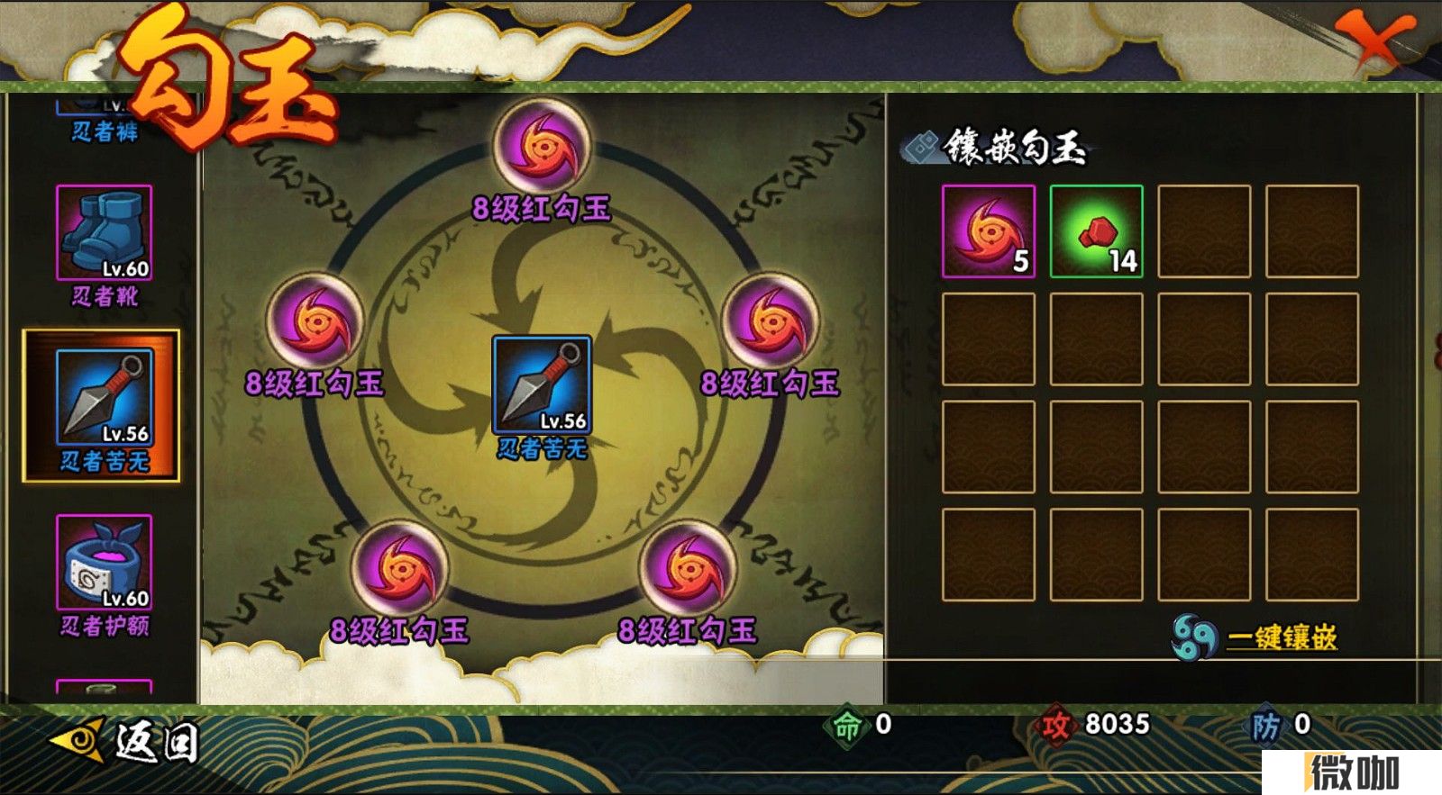 火影忍者手游勾玉怎么玩