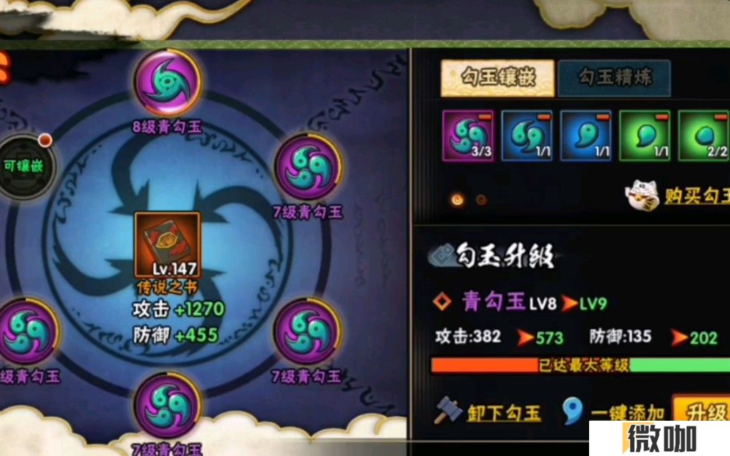 火影忍者手游勾玉怎么玩