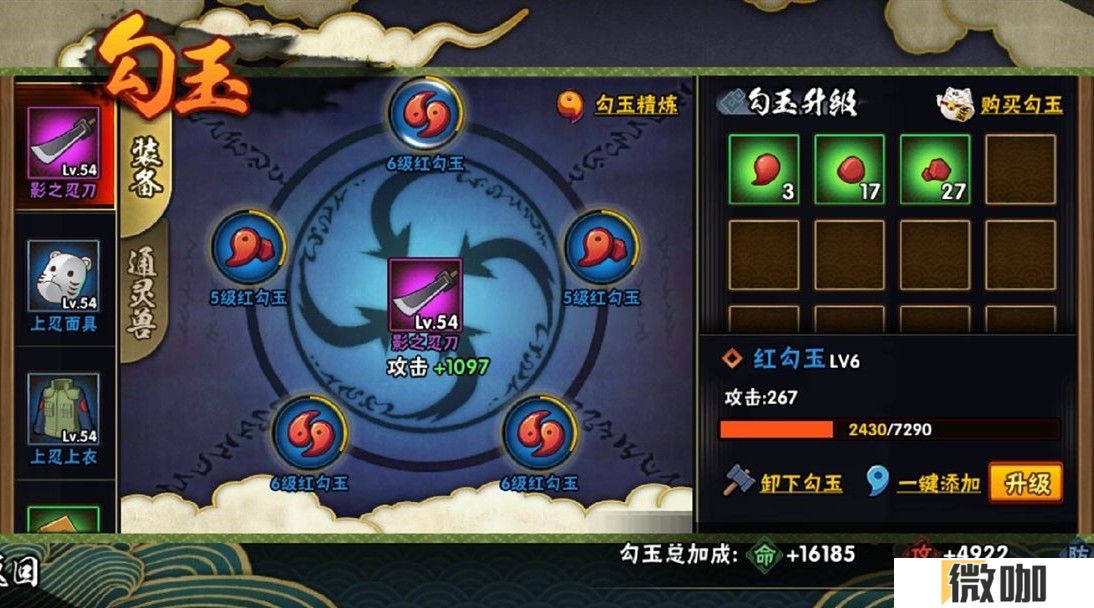 火影忍者手游勾玉怎么玩