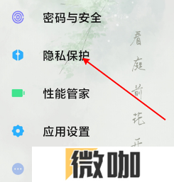 小米手机安装权限在什么地方开启