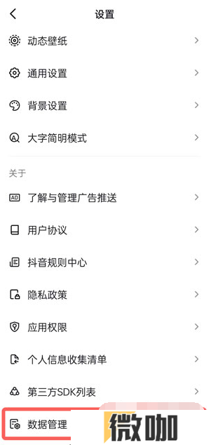 抖音怎么查看账号资料