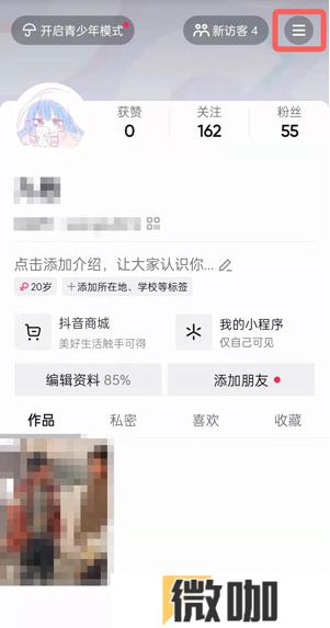 抖音怎么查看账号资料