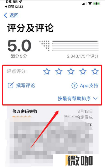 1679637672598994.png 如何给交管12123评分