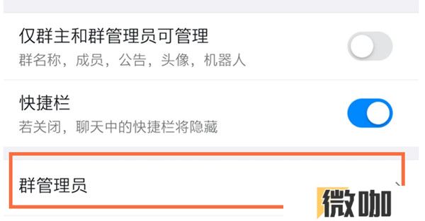 钉钉群主怎样添加群管理员