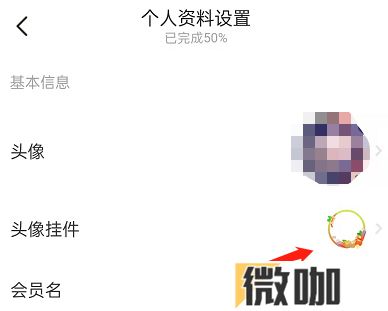 怎么将闲鱼头像挂件送给好友