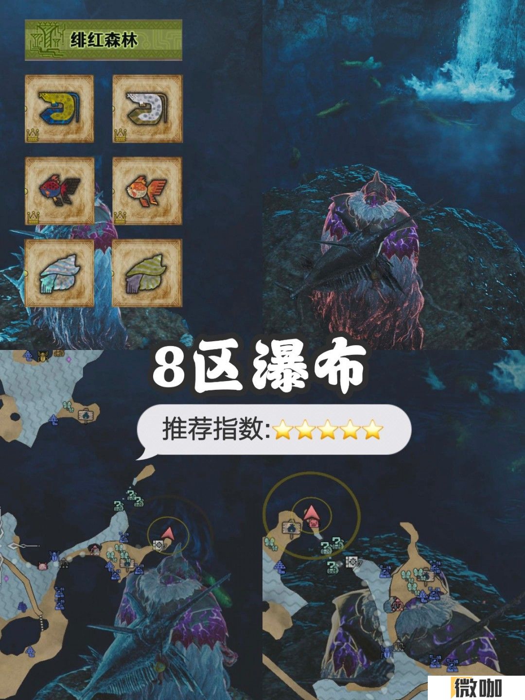 《怪物猎人:荒野》最全钓鱼点分享