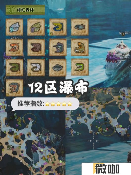 《怪物猎人:荒野》最全钓鱼点分享