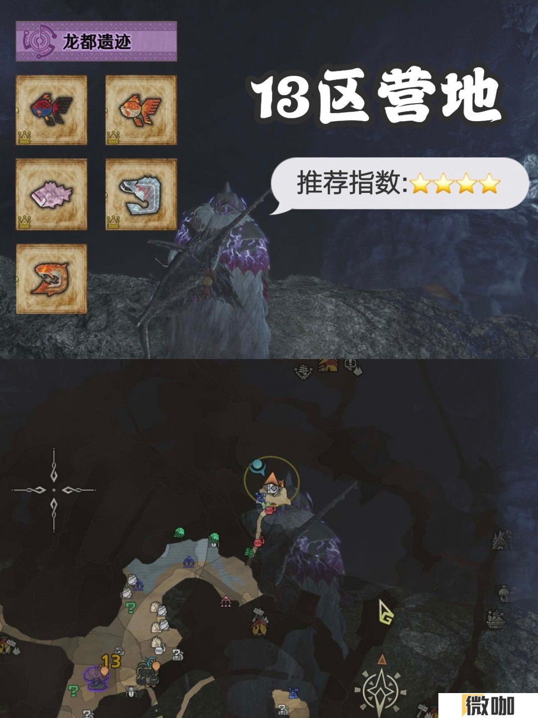 《怪物猎人:荒野》最全钓鱼点分享