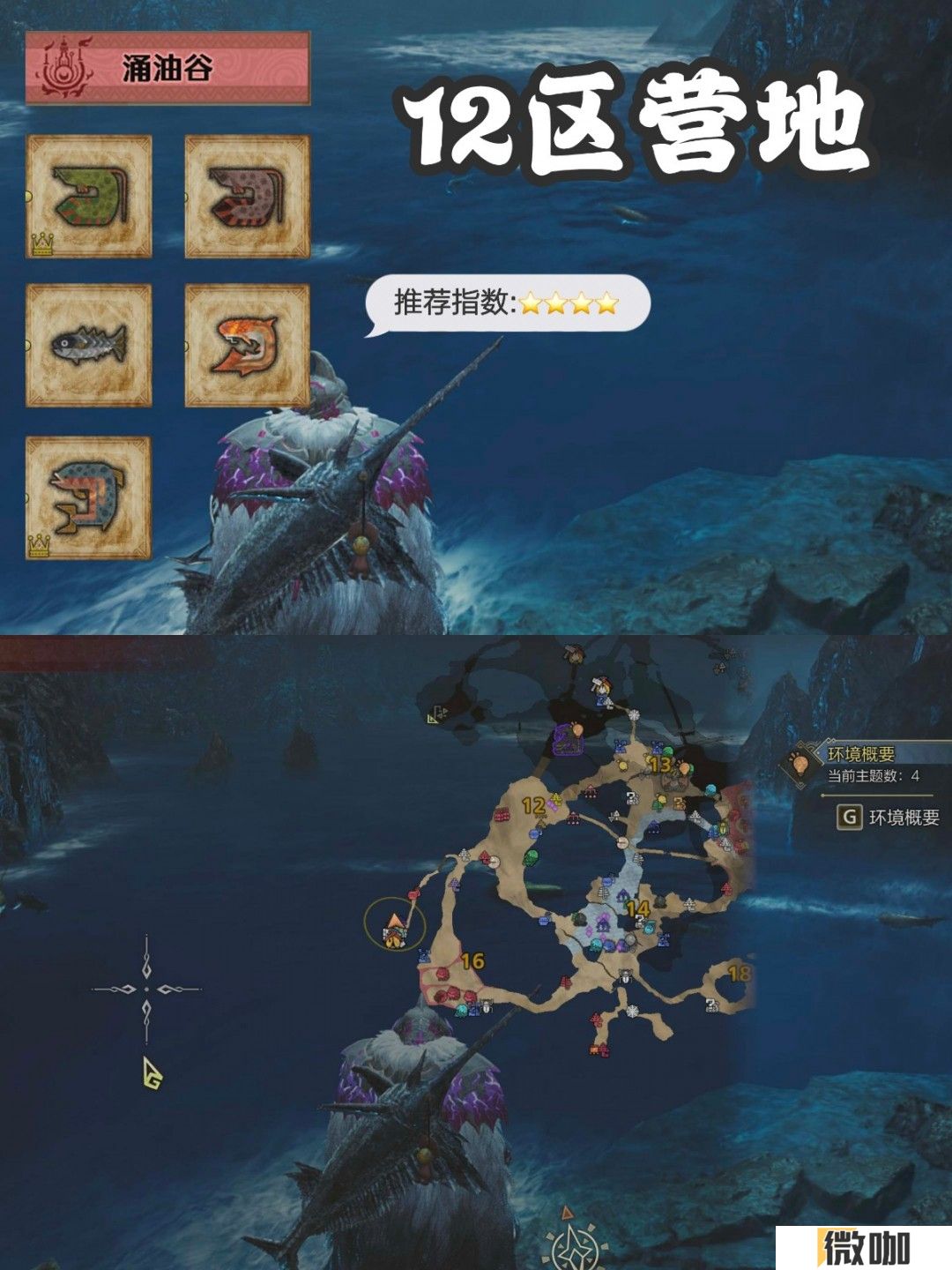 《怪物猎人:荒野》最全钓鱼点分享