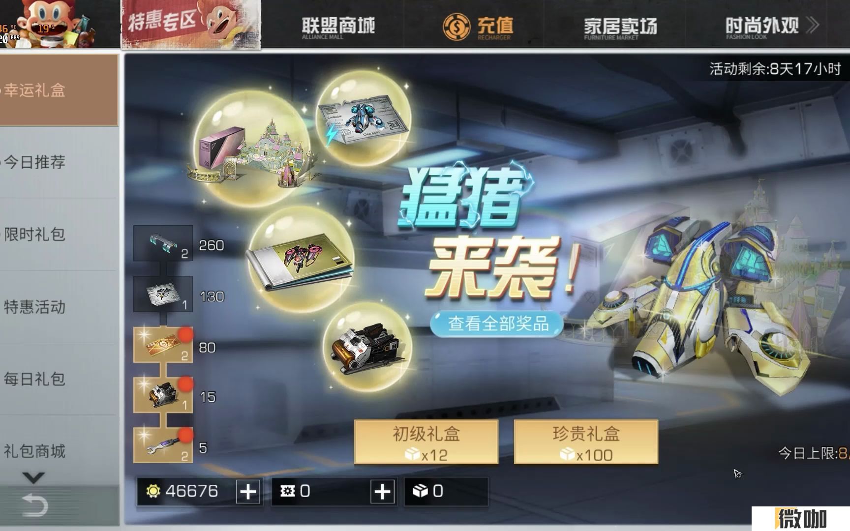 明日之后飞猪值得购买吗