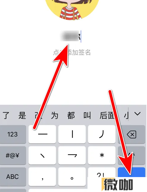 美食杰怎么修改昵称 美食杰修改个人昵称方法