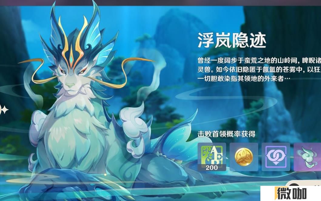 原神影山猊兽该怎么打