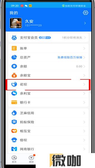 支付宝如何关掉自动还款