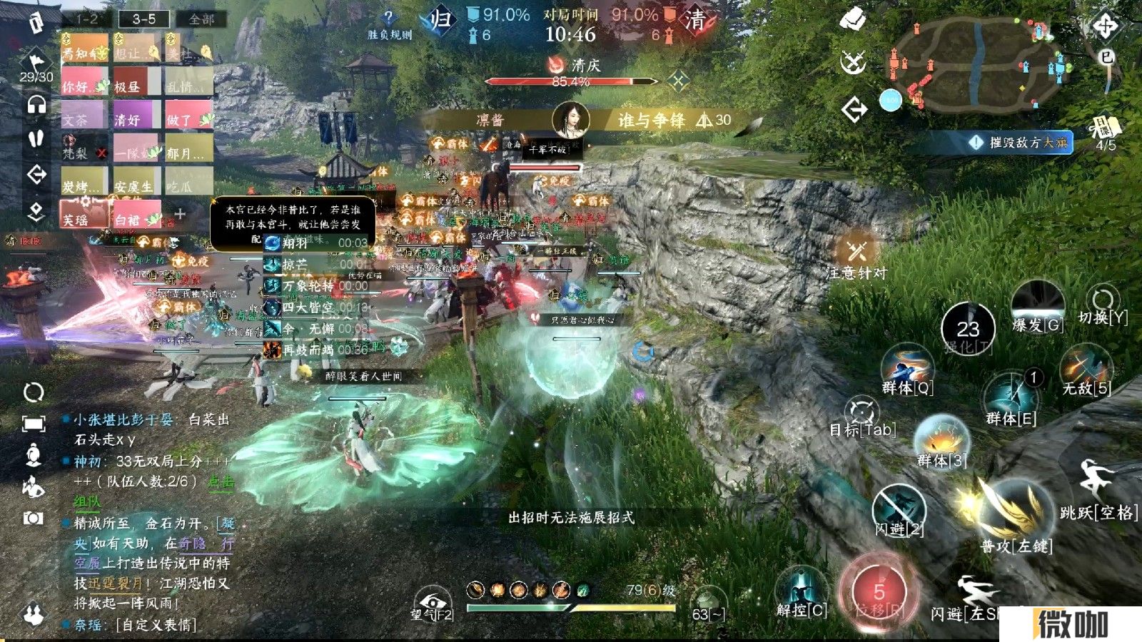 逆水寒手游玄机PVE装备如何搭配