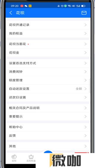支付宝如何关掉自动还款
