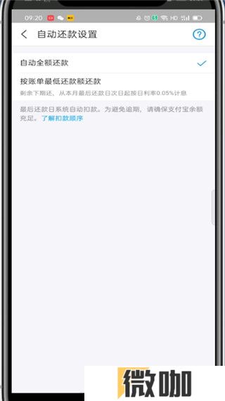 支付宝如何关掉自动还款