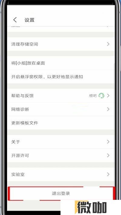 豆瓣在哪里切换账号