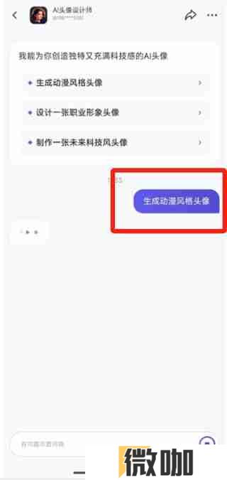通义千问头像图片
