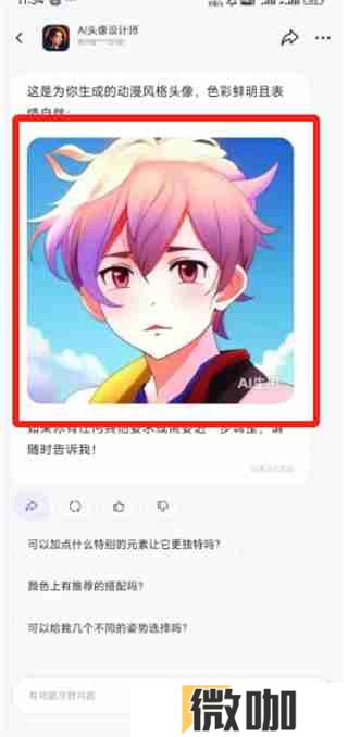 通义千问头像图片