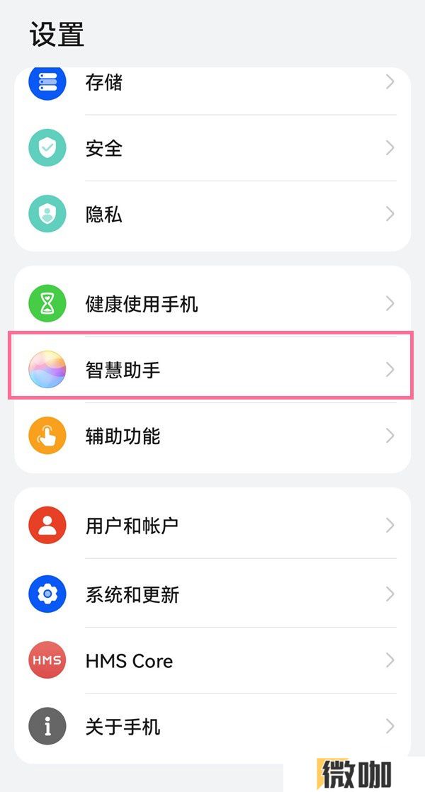 华为pockets如何自定义唤醒词