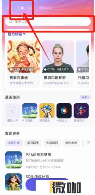 通义千问头像图片