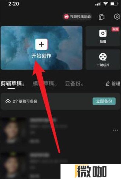 剪映怎么局部放大视频的某部分